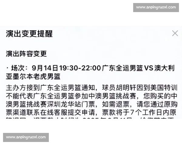赴美特训优先!胡明轩缺席广东热身赛 无缘中澳挑战赛 赴美特训优先!胡明轩缺席广东热身赛 无缘中澳挑战赛