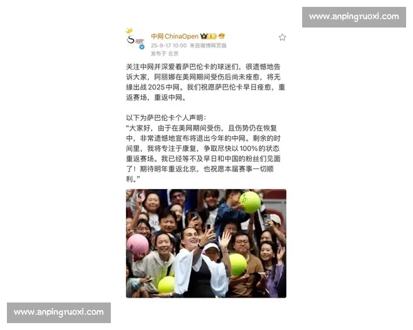 萨巴伦卡 2025 满贯征程:从两亚遗憾到美网卫冕的巅峰救赎 萨巴伦卡 2025 满贯征程:从两亚遗憾到美网卫冕的巅峰救赎