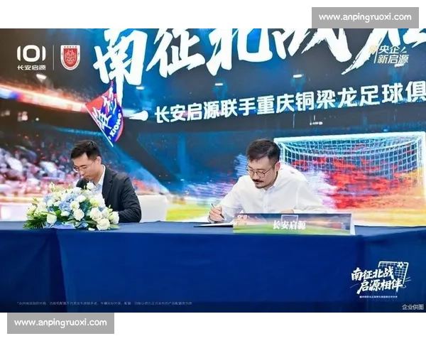 长安启源助力铜梁龙 客场大捷渭南展锋芒 长安启源助力铜梁龙 客场大捷渭南展锋芒